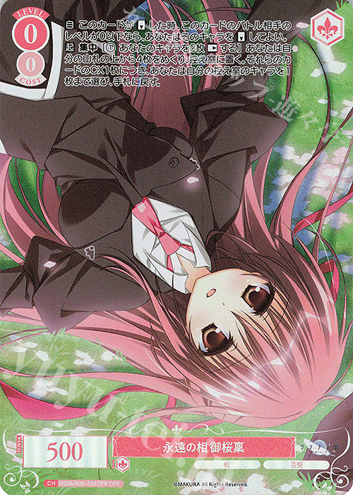 OFR 永遠の相 御桜稟 | 販売 | 枕 | ヴァイスシュヴァルツロゼ