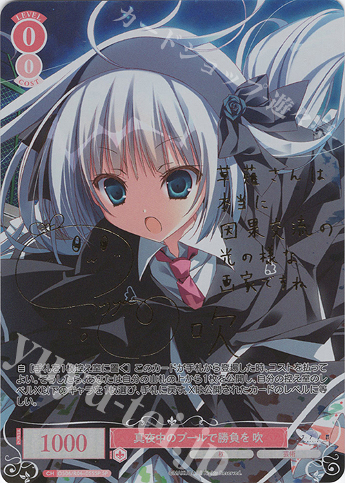 SP 真夜中のプールで勝負を 吹(サイン入り) 買取 | 枕 | ヴァイス