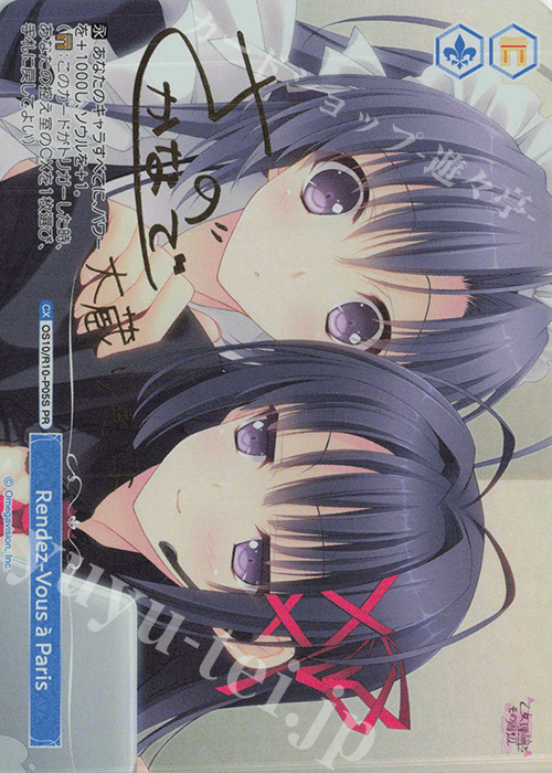 NOA カセット レア (サイン入り) PR Rendez-Vous à Paris(サイン入り) 販売 | Navel | ヴァイス