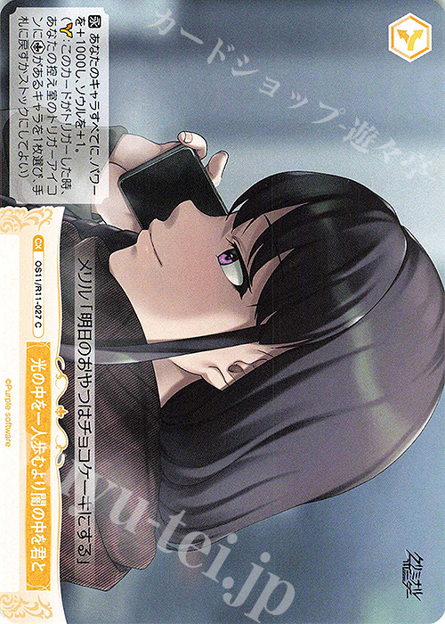 C 光の中を一人歩むより闇の中を君と 販売 | Purple software