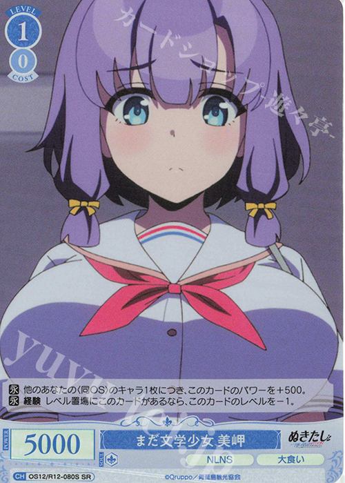 SR まだ文学少女 美岬 販売 | ぬきたし THE ANIMATION | ヴァイス