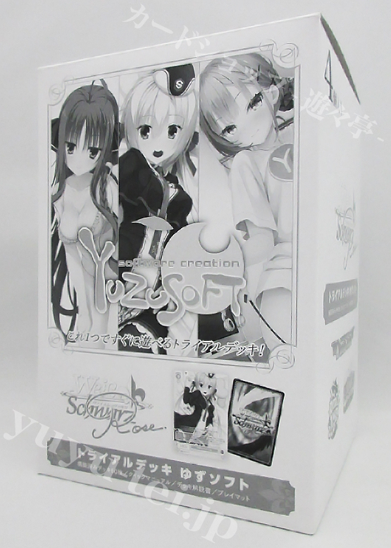 ゆずソフト トライアルデッキ BOX