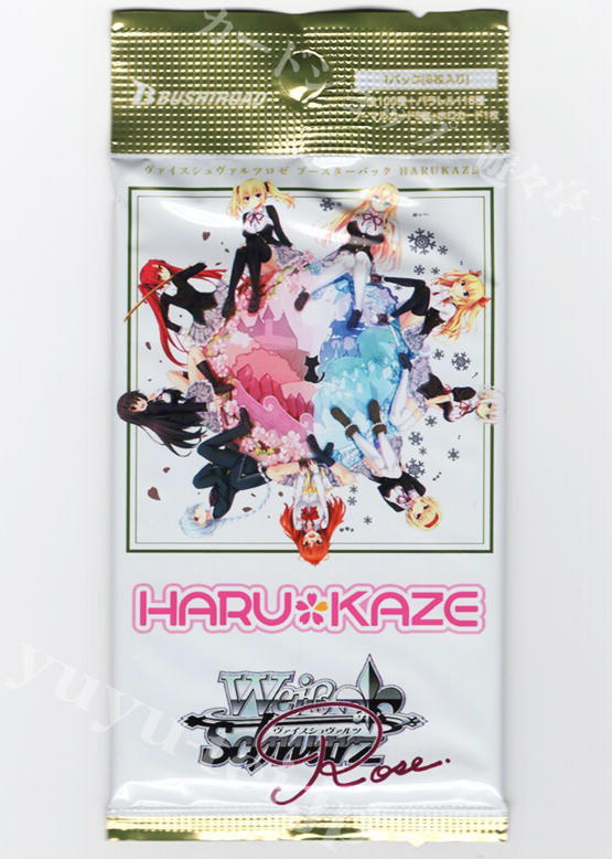 HARUKAZE ブースター パック