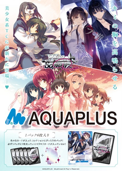 AQUAPLUS ブースター BOX(2月27日 発売)