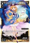  PR-047 PR 星占の巫女 リメンバ・ドウン(ウルトラジャンプ9月号 付録) 