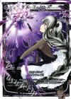  PR-057 PR デス・ブーケトス(ビッグガンガン10月号 付録) 