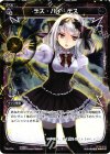  PR-074 PR デス・バイ・デス(WIXOSS PARTY参加賞selectors pack vol3) 