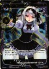PR-079 PR デス・バイ・デス(WIXOSSポイント引換)