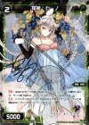  PR-093 PR 羅植 カーノ (分島花音「world’s end, girl’s rondo」 初回限定特典) 