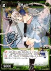  PR-097 PR 羅植 カーノ (animelo mix 「world’s end, girl’s rondo」 ダウンロード特典) 