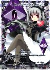  PR-098 PR ジェラシー・ゲイズ「selector infected WIXOSS-Re/verse- 」第1巻 付録 