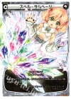 PR-104 PR スペル・サルベージ (WIXOSSアートマテリアルll 付録)