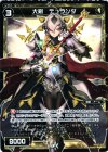 PR-105 PR 大剣 デュランダ(WIXOSS PARTY参加賞selectors pack vol4) 