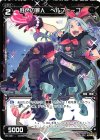 PR-109 PR 好色の罪人 ベルフェーゴ(WIXOSS PARTY参加賞selectors pack vol4)