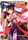 PR-131 PR 奇跡の軌跡 アン (「史上最大のチョコレート争奪戦」景品)