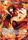  PR-139 PR 龍炎の昇拳(WIXOSS PARTY参加賞selectors pack vol5) 