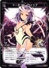  PR-142 PR トーチュン・ウィップ(WIXOSSPARTY参加賞selectors pack vol5) 