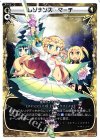  PR-153 PR レゾナンス・マーチ(ウィクロスマガジンvol.1付録) 