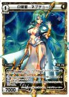  PR-154 PR 白羅星 ネプチューン(ウィクロスマガジンvol.1付録) 