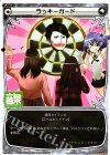  PR-155 PR ラッキーガード(ラジオCD「selector radio WIXOSS」 Vol.3 初回限定特典) 
