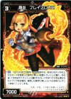  PR-175 PR 轟炎 フレイスロ大尉(WIXOSS PARTY参加賞selectors pack vol6) 
