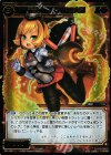PR-180 PR 轟炎 フレイスロ大尉(WIXOSSポイント引換)