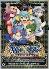 PR-194 PR infected WIXOSS(デザインのひきだし25 付録)