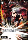  PR-214 PR 轟砲 ウルバン(WIXOSS PARTY参加賞selectors pack vol7) 