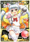  PR-225 PR 新月の巫女 タマヨリヒメ(コンテナデッキケース購入特典) 