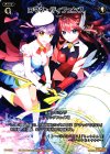  PR-232 PR ロマネ・ディフェンス(『WIXOSS -TWIN WING-』付録) 