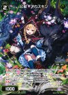  PR-240 PR 幻獣 アカズキン(カードゲーマーvol.25付録) 