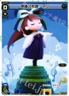 PR-243 PR 奇跡の軌跡 アン(ウィクロスマガジンvol.3 付録)