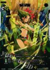 PR-258 PR 紆余曲折(劇場版selector来場特典) 