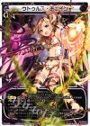 PR-259 PR ウトゥルス・チェイン(WIXOSSノベライズ-TWIN MEMORIES-付録)