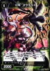  PR-261 PR 幻竜 #ヤモリ#(WIXOSS PARTY参加賞selectors pack vol9) 
