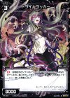  PR-262 PR ドライ＝ラッカー(WIXOSS PARTY参加賞selectors pack vol9) 