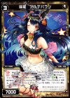  PR-266 PR 羅星 アルデバラン(ウィクロスマガジンvol.4付録) 