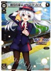 PR-268 PR 新月の巫女 タマヨリヒメ(47都道府県ツアー 景品)
