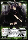 PR-283 PR 終末の回旋 チェロン(分島花音「Love your enemies」一部店舗特典)
