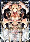 PR-284 PR 無垢なる宝剣(WIXOSSカード大全III 付録)