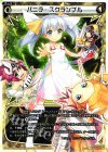 PR-286 PR バニラ・スクランブル(カードゲーマーvol.27 付録)