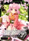  PR-297 PR 羅植 サクラ(大・お花見大会景品) 