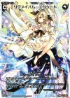  PR-307 PR リヴァイバル・エクシード(WIXOSS PARTY参加賞selectors pack vol11) 