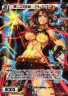  PR-308 PR 無二の征服 アレクサンド(WIXOSS PARTY参加賞selectors pack vol11) 