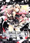  PR-309 PR コードアンチ カイヅカ(WIXOSS PARTY参加賞selectors pack vol11) 