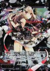  PR-312 PR コードアンチ カイヅカ(WIXOSSお楽しみパック 2016年8-9月 Ver.) 