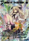  PR-317 PR サクシード・ディストラクト 