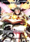  PR-318 PR 紡績する知識(WIXOSSカード大全IV 付録) 