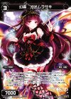  PR-319 PR 幻蟲 オオムラサキ(ウィクロスマガジンvol.5 付録) 