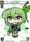  PR-345 PR メル＝レディ 